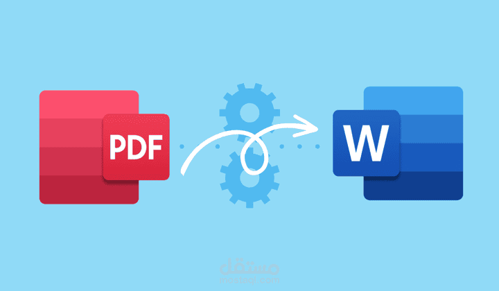 تحويل ملف pdf الى word مع تنسيقه بشكل اكاديمي