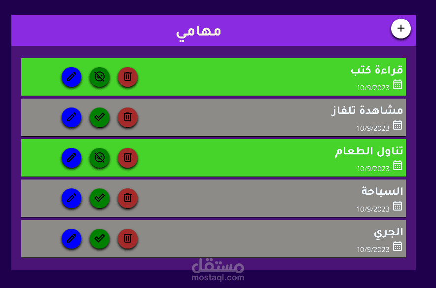 موقع todolist