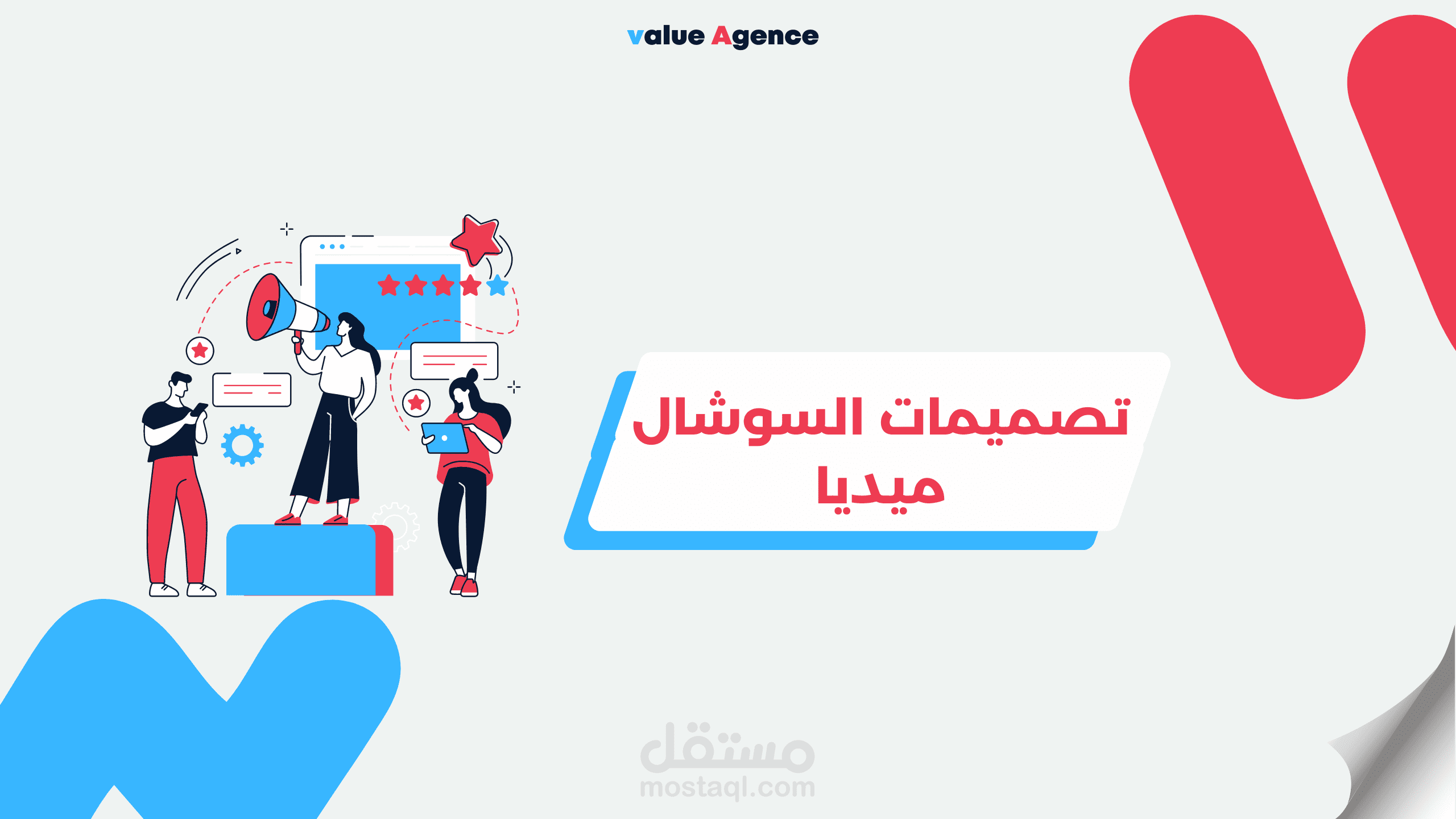 تصميمات السوشال ميديا