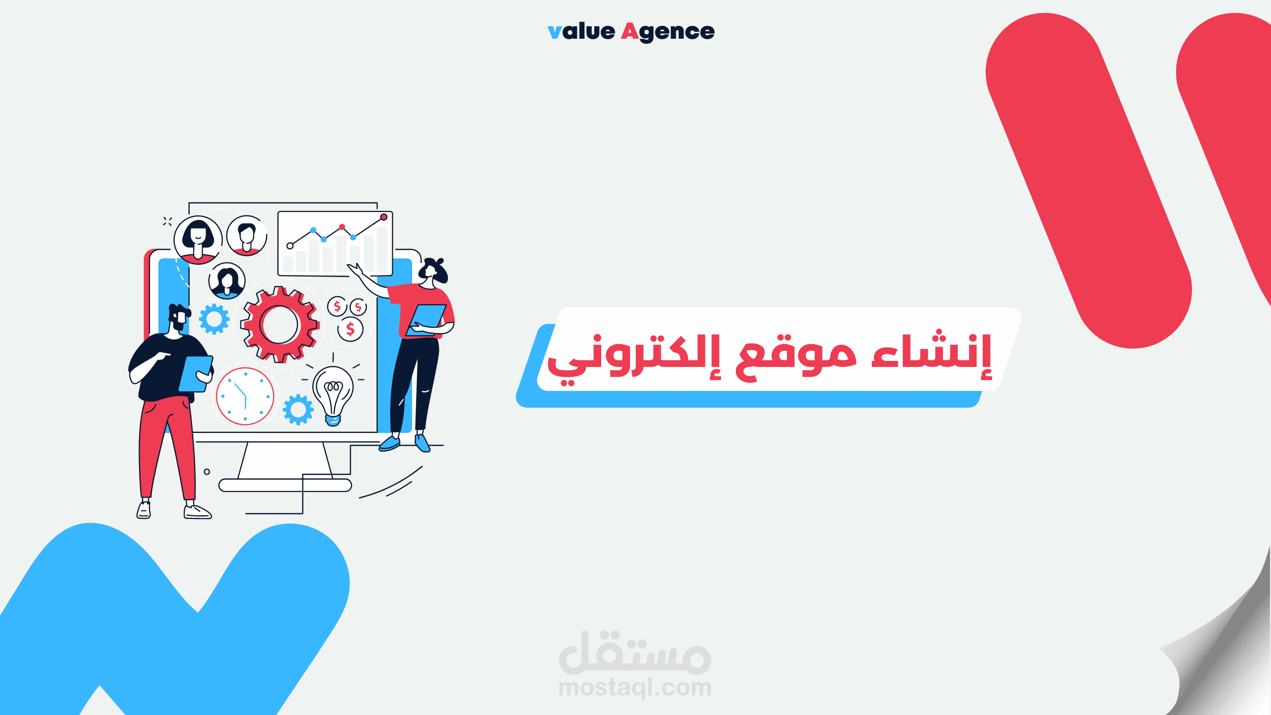 إنشاء موقع إلكتروني