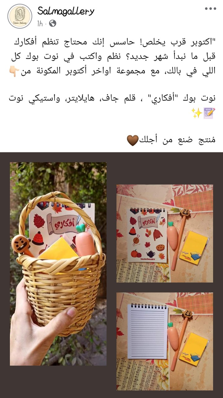 بوست تسويق جاليري أدوات مكتبية