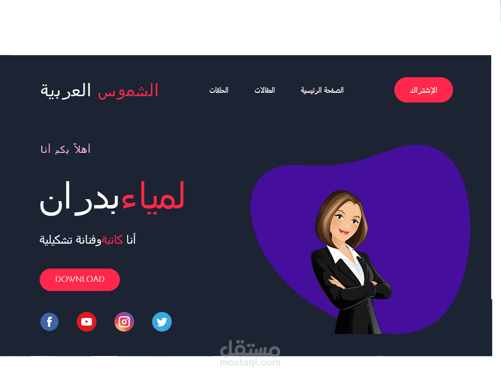 موقع إلكتروني متكامل