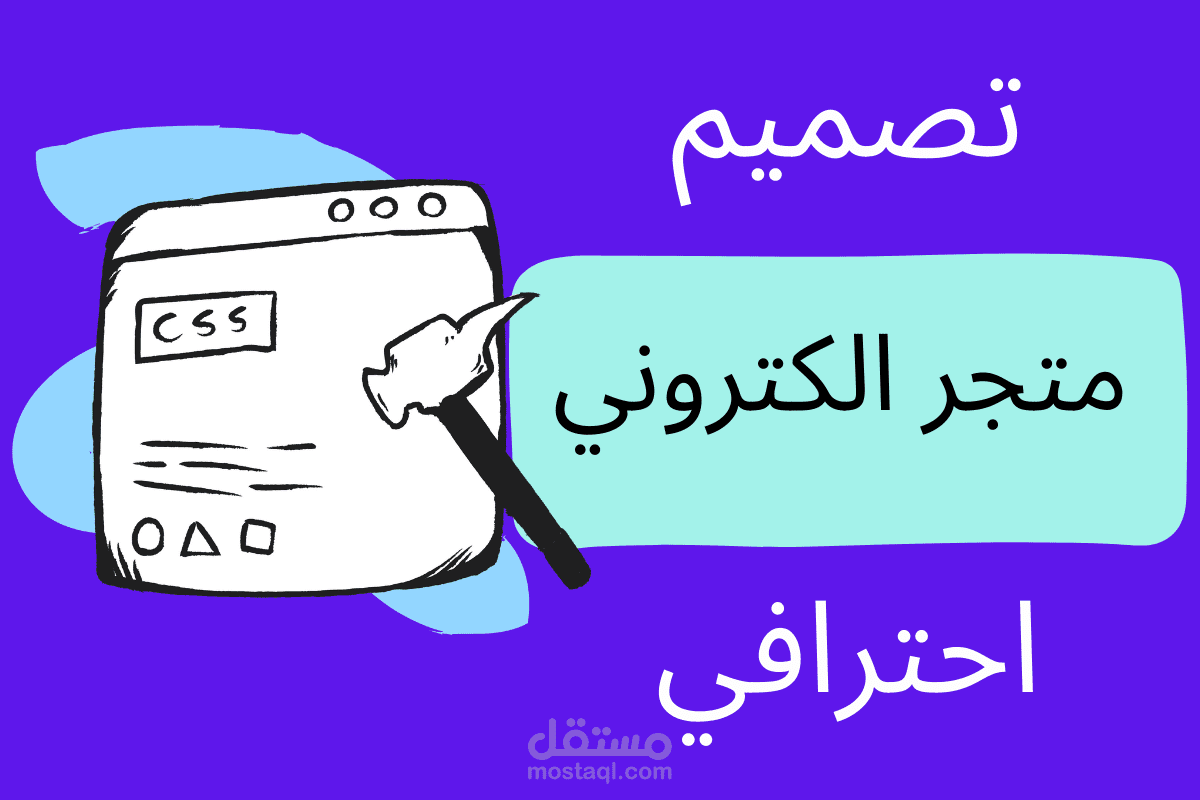 موقع متجر الكتروني