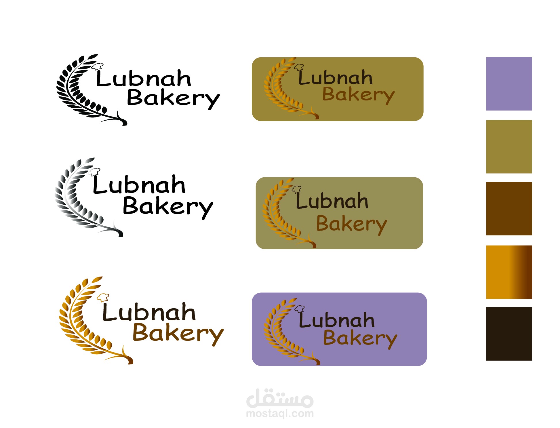 Lubnah bakery