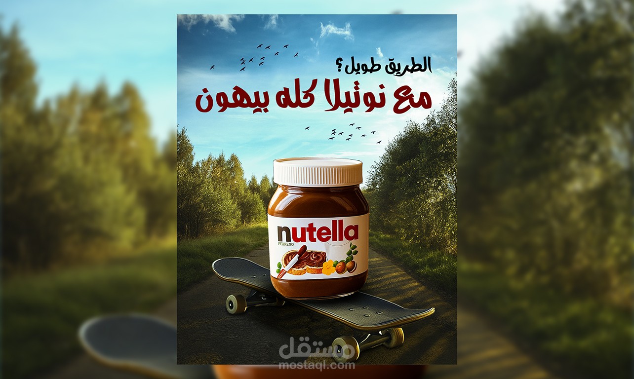 تصميم إعلان سوشيال ميديا لمنتج نوتيلا بأسلوب جذّاب ومرح.