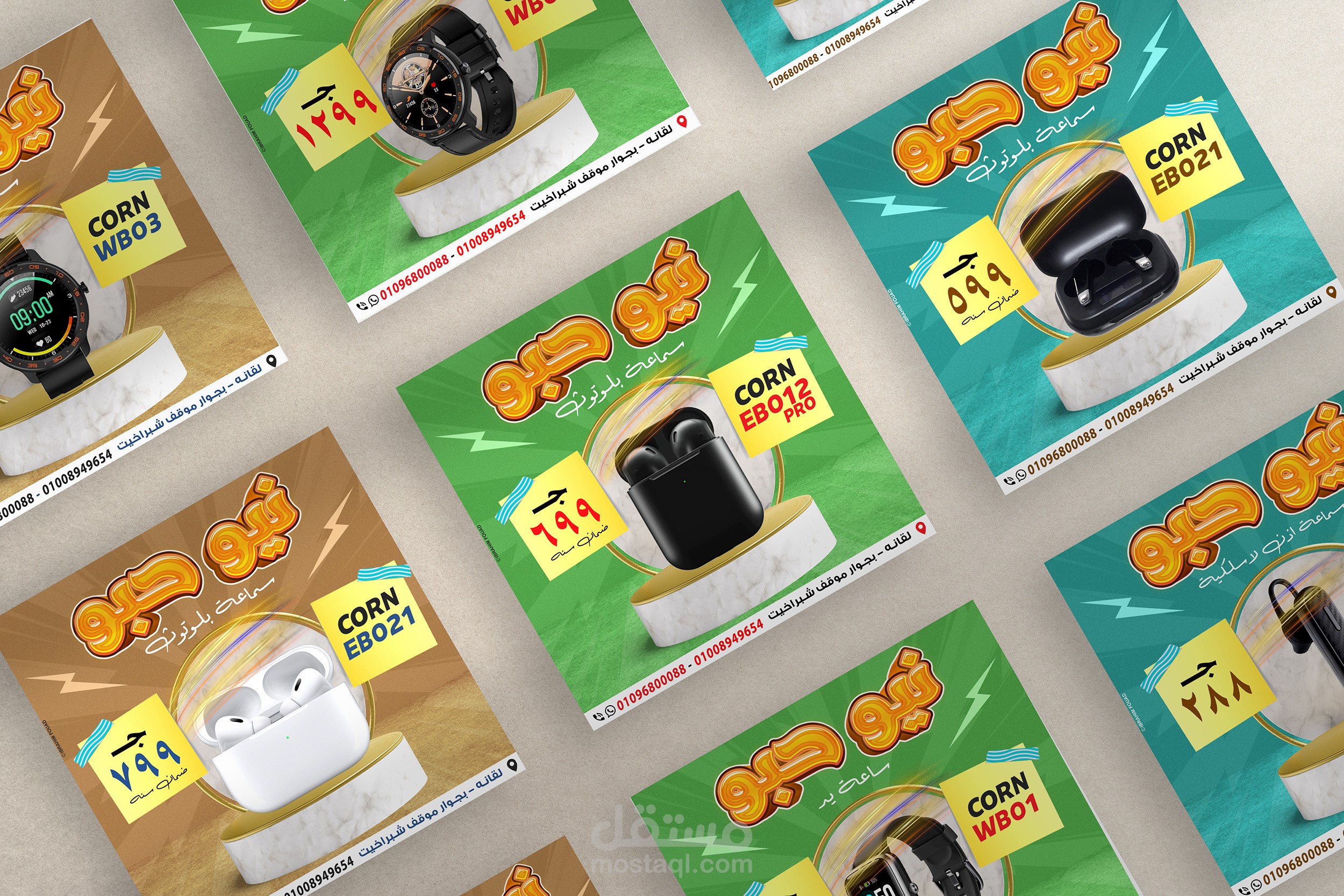 New Hebo Social Media Post مستقل