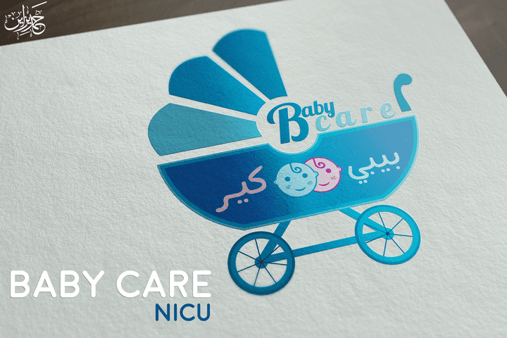 تصميم شعار مركز حضانات بيبي كير  | Logo design Baby Care NICU