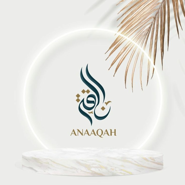 ANNAQAH LOGO