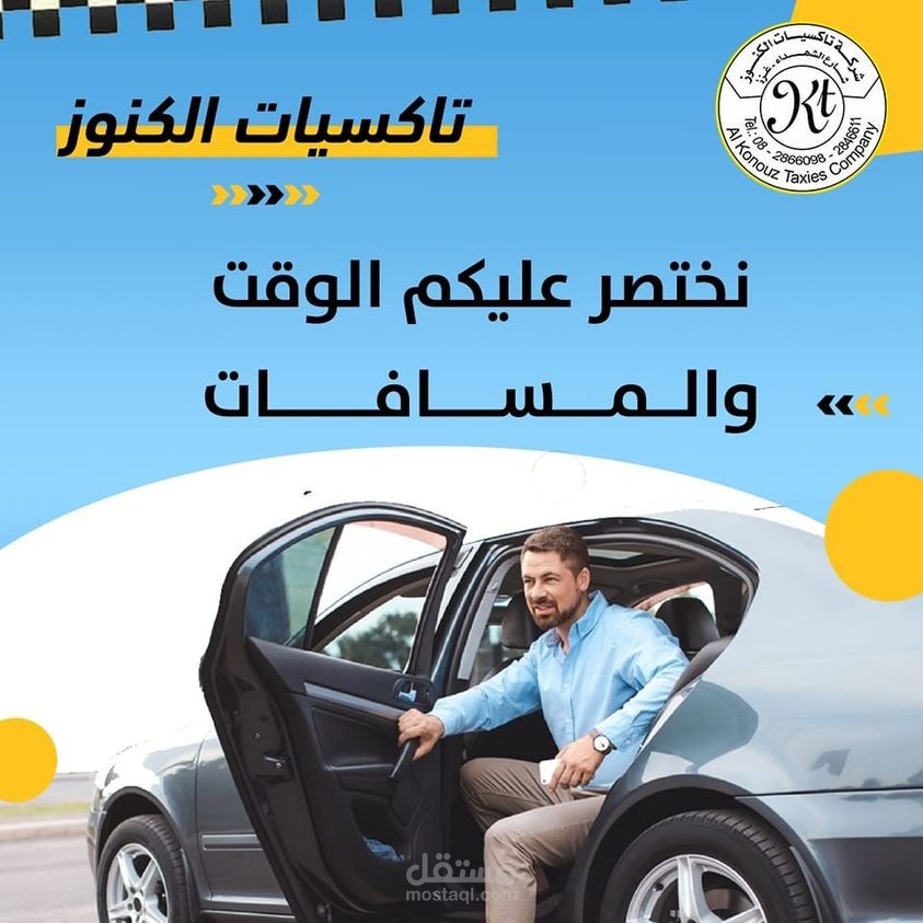 تصميم لصالح شركة تاكسيات