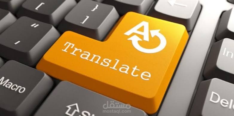 ترجمة مقال من اللغة  الانجليزية إلى اللغة العربية