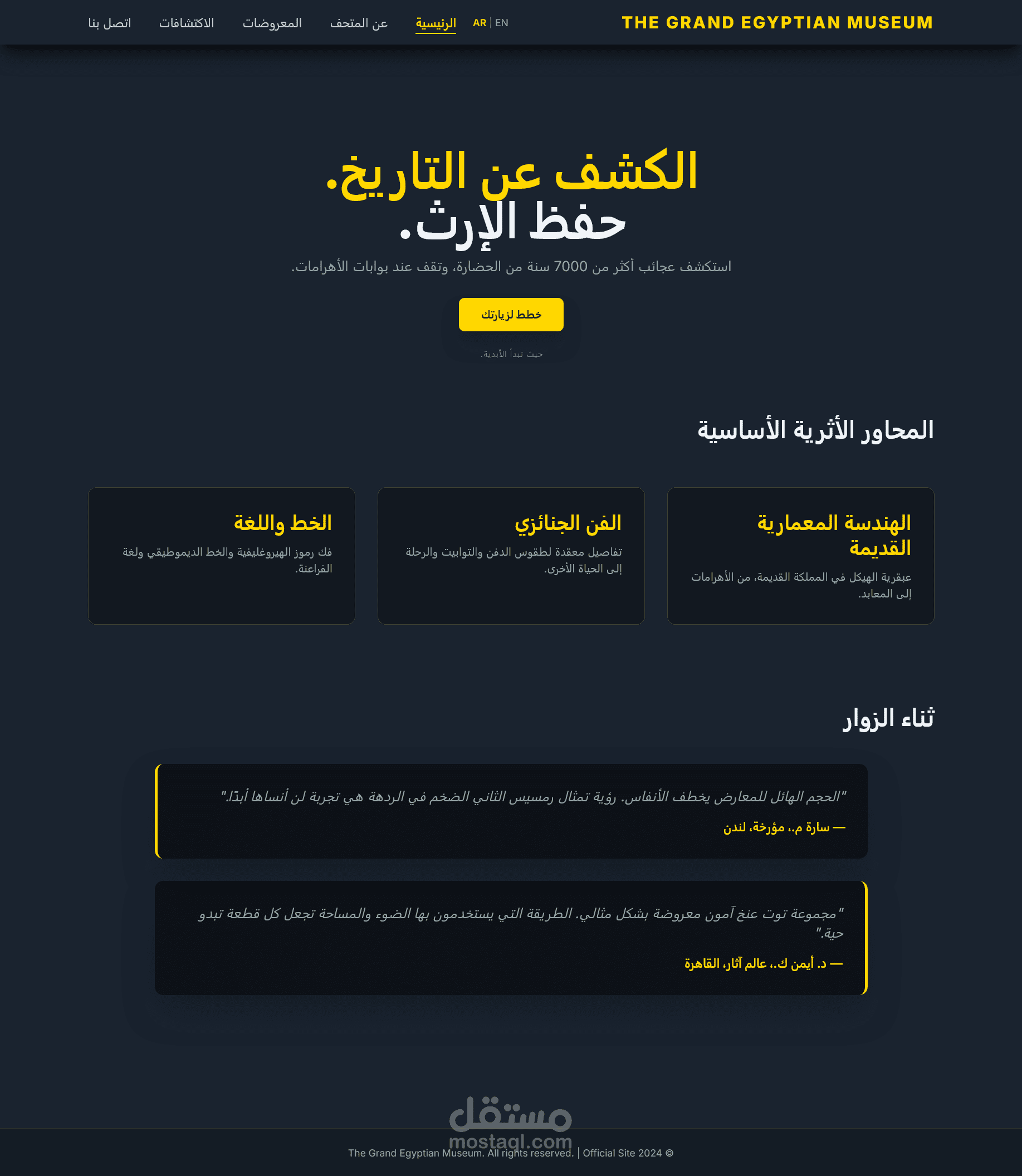 تصميم وتطوير موقع إلكتروني احترافي متعدد الصفحات