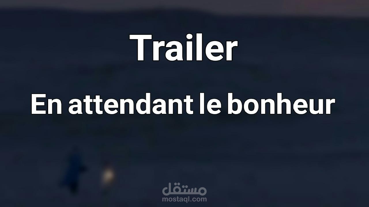 تريلر فيلم في إنتظار السعادة