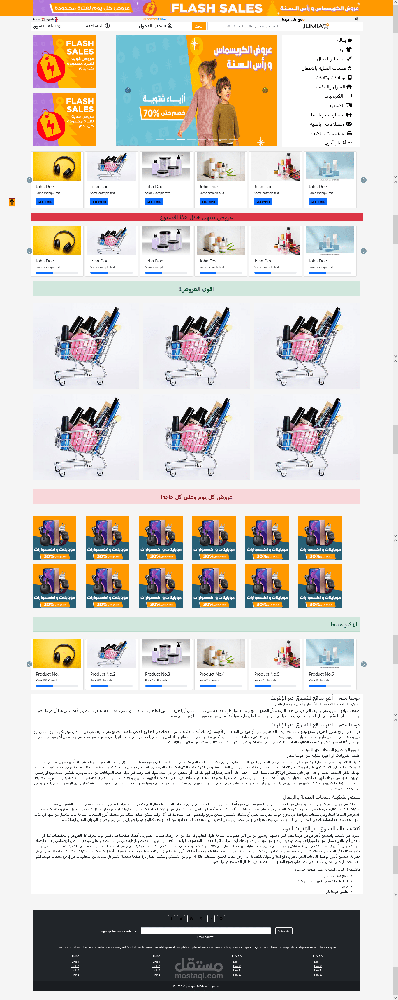 تصميم متجاوب مع جميع الاجهزة باستخدام bootstrap5
