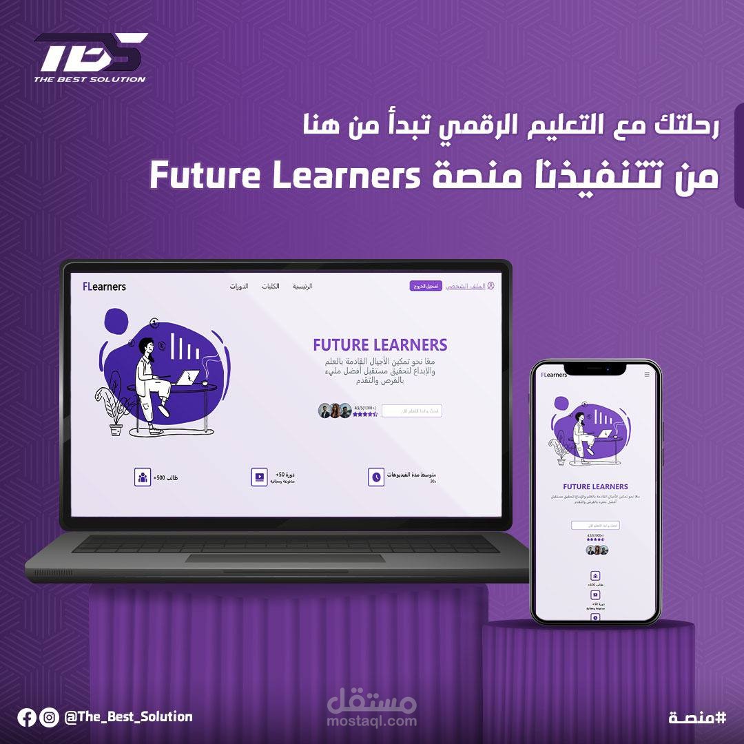 تطوير منصة الكورسات الخاصة   future learners.