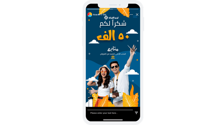 تصميم انستقرام للشركات السياحية