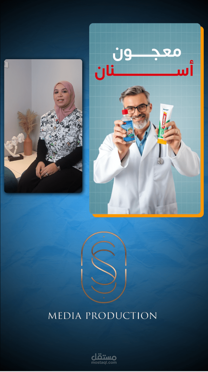 قبل وبعد المونتاج عمل مقطع ريلز احترافي لمركز سباركيل لزراعه الاسنان