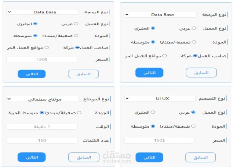 موقع اقتراح أسعار خدمات