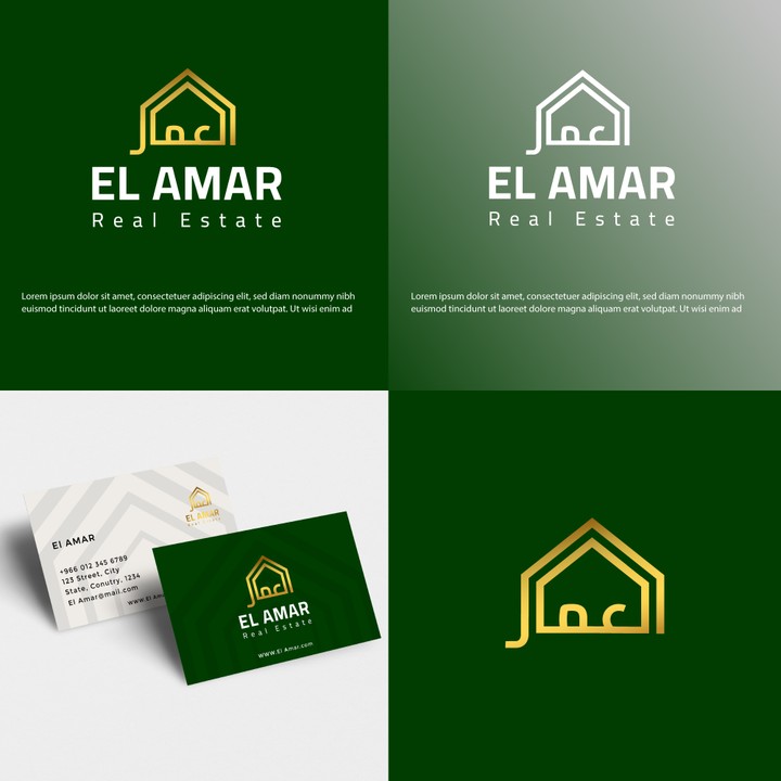 شعار منشأه العمار العقاريه - El Amar realestate logo