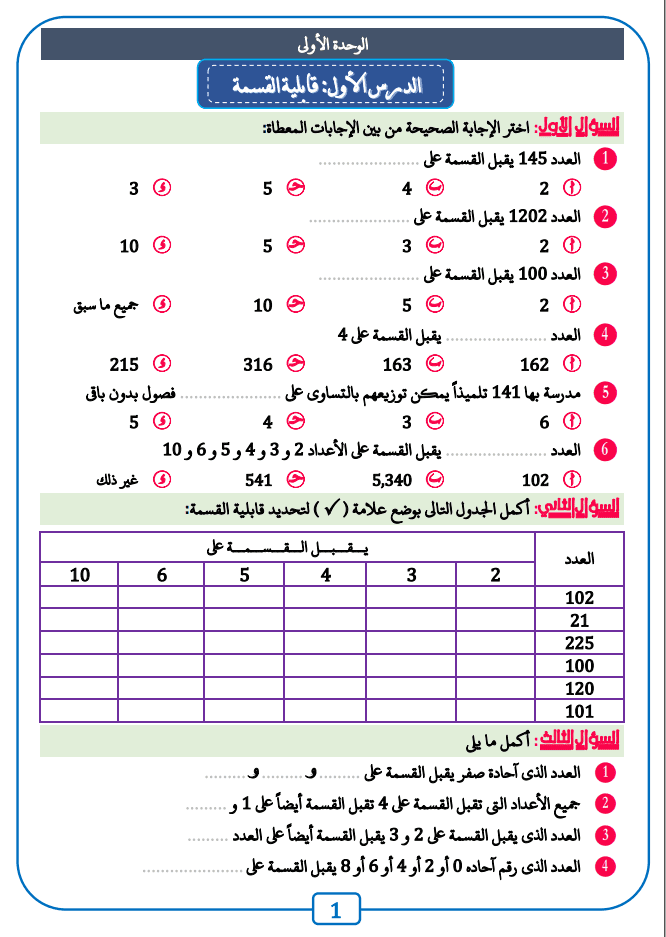 كتابة مذكرة رياضيات