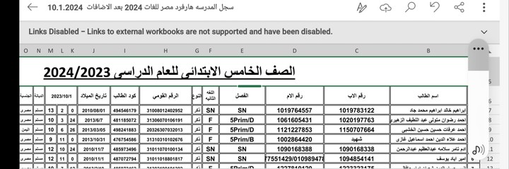 عمل سجل مدرسى للطلاب