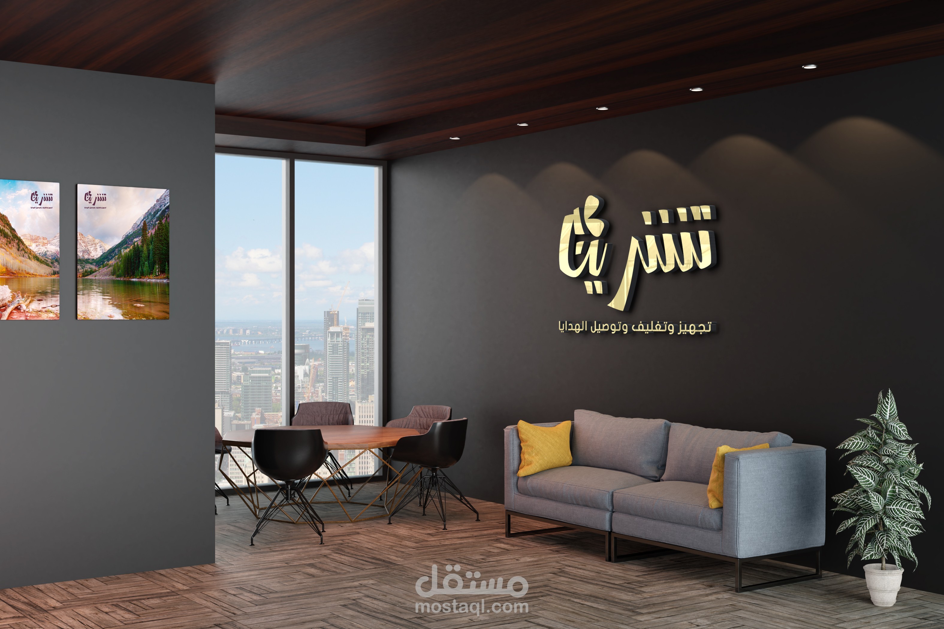 تصميم شعار لشركة تغليف الهداايا