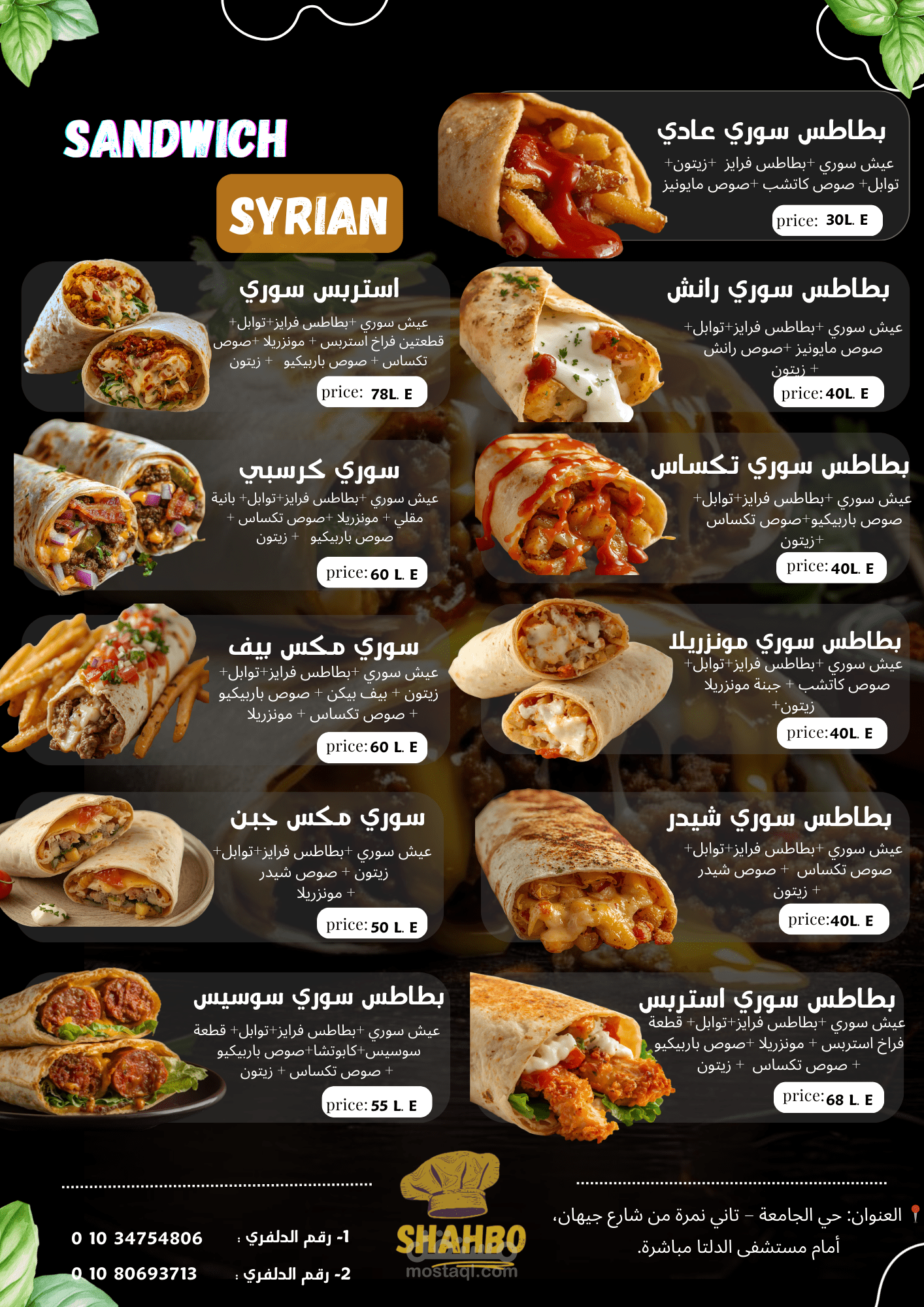 تصميم منيو طعام