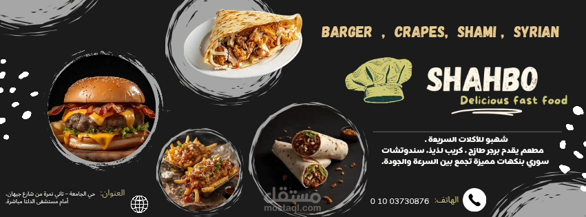 لافتة مطعم
