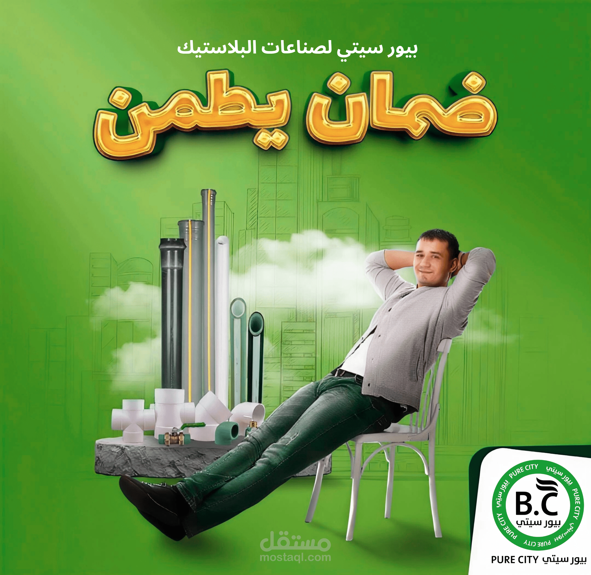 تصميم راقي لشركة مياه