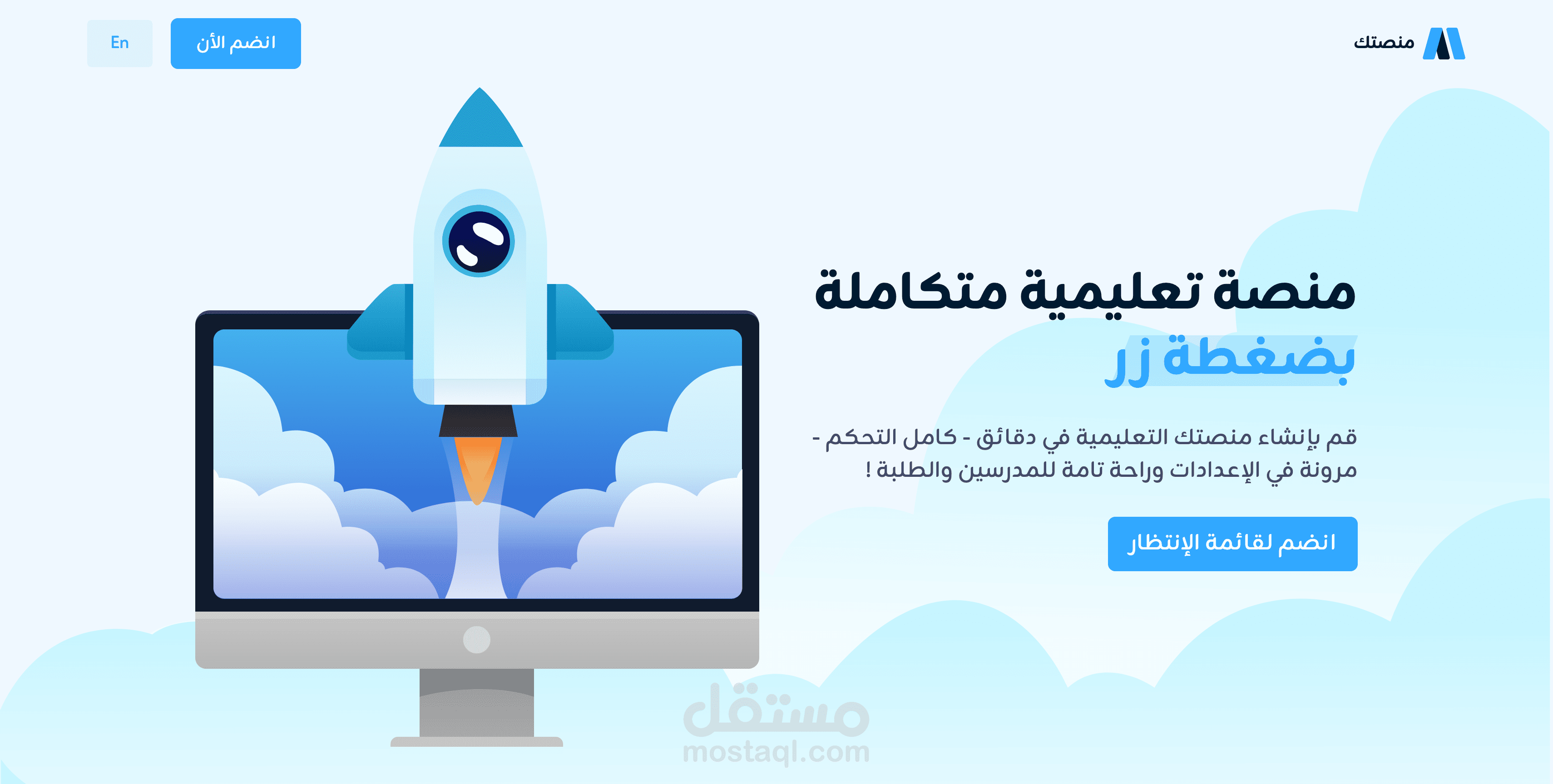 موقع منصتك