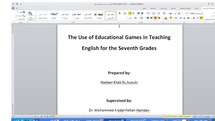 project about  the use of games in teaching English language for students