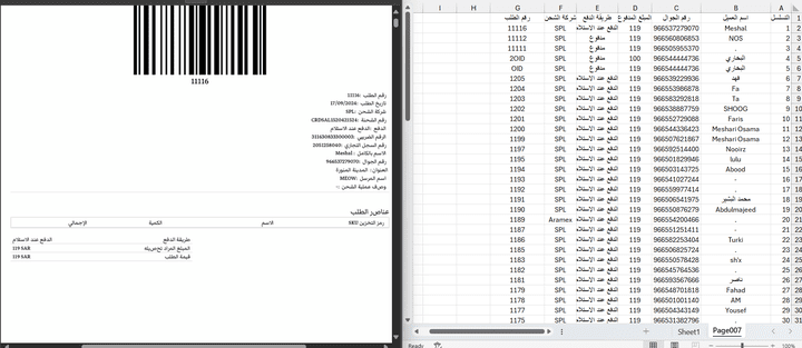 تفريغ من PDF إلي Excel