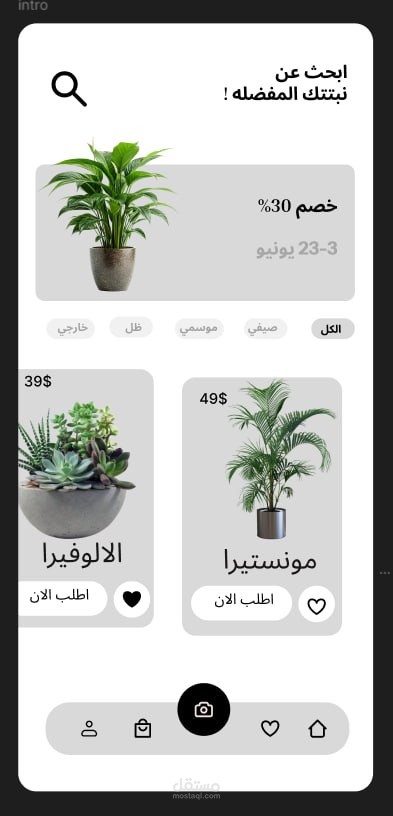 تطبيق بيع منتجات زراعيه