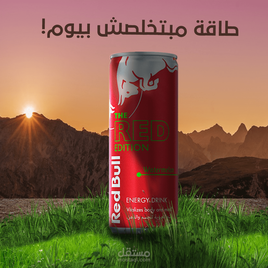 Redbull - اعلان سوشال ميديا