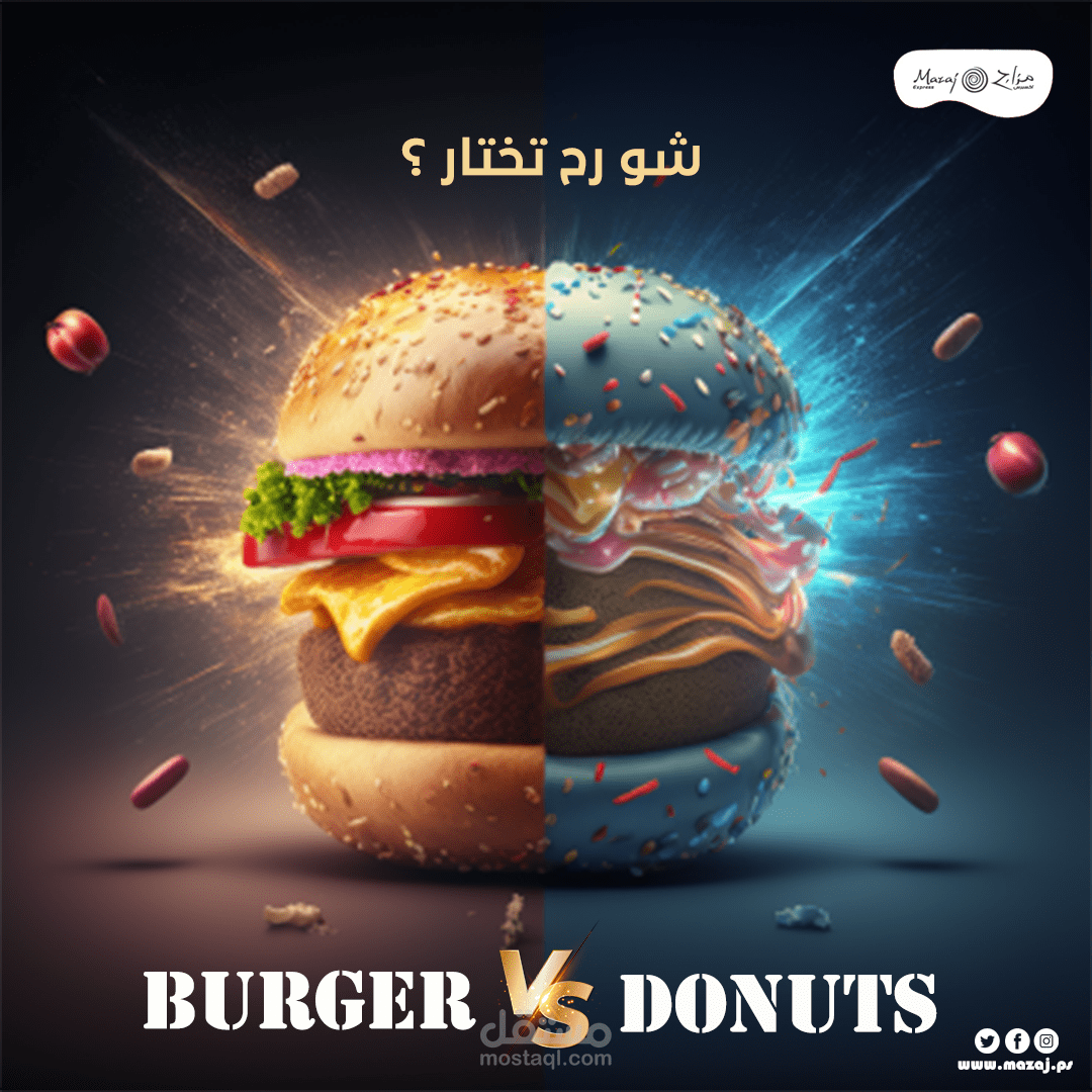 اعلان سوشال ميديا - Burger VS Donuts ( فوتوشوب - إليستريتور )