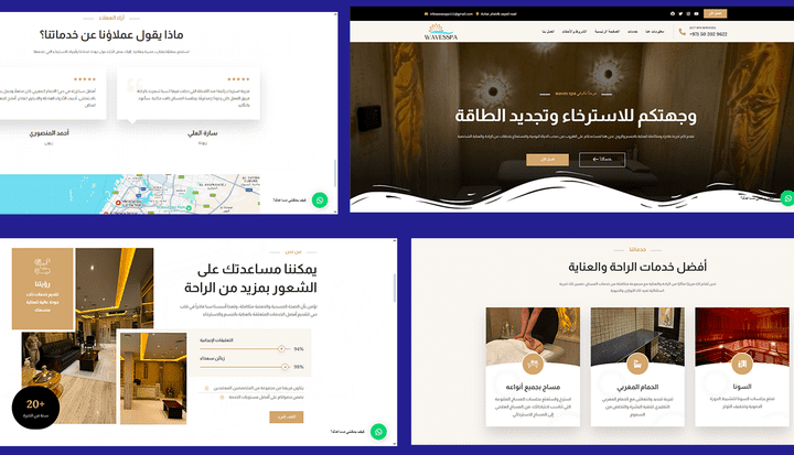 تم تطوير موقع WordPress لـ Luxar Spa