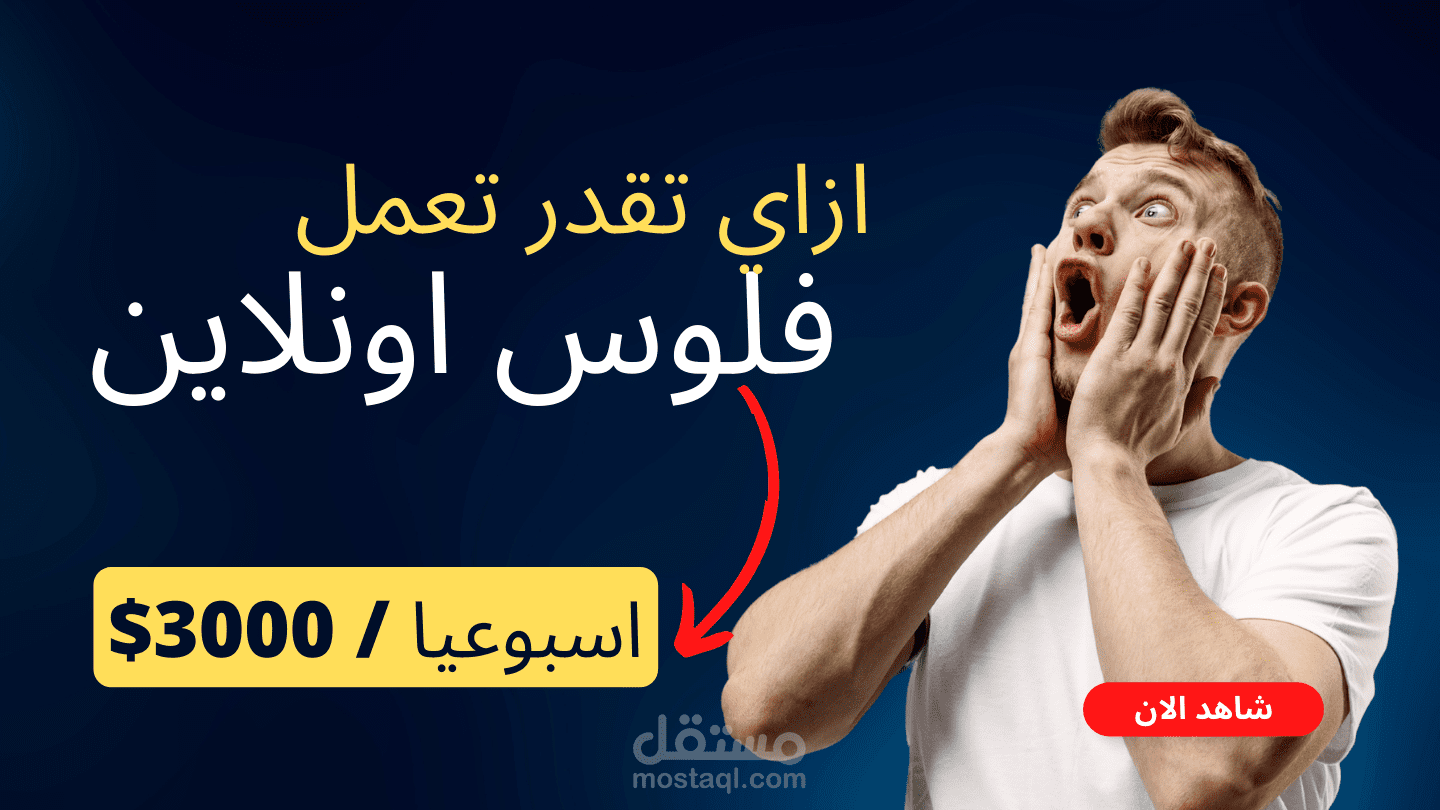 thumbnail لفديو يوتيوب