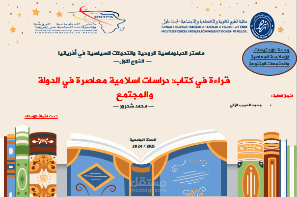 عرض اكاديمي