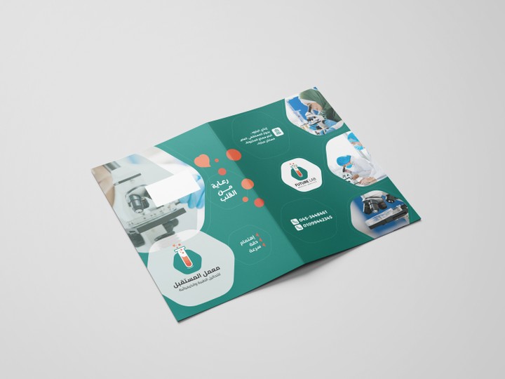 Future lab - Brochure