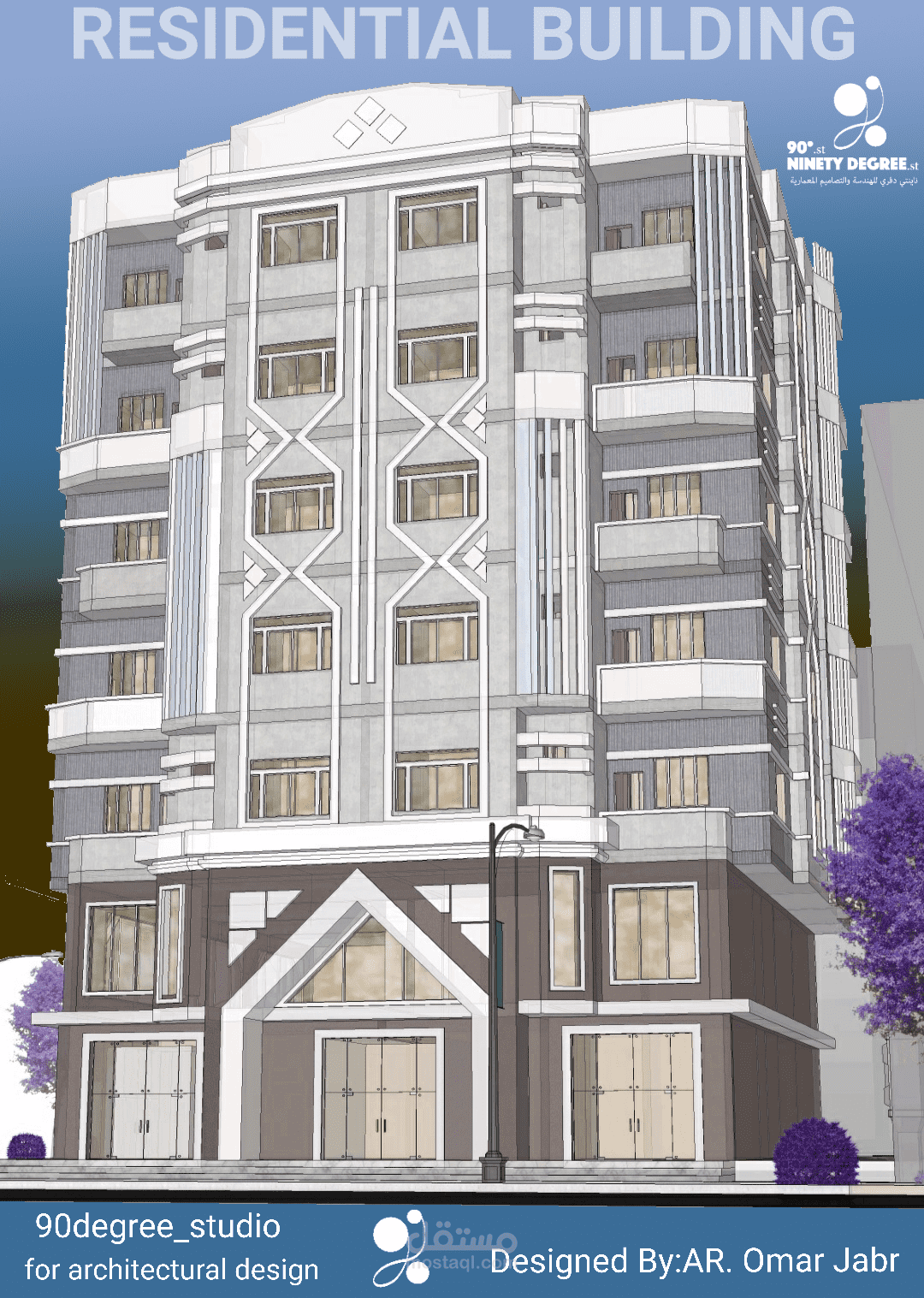 residential building - عمارة سكنية