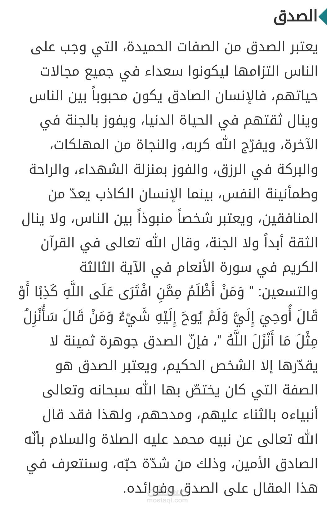 مقال مكتوب