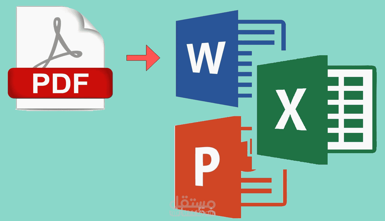 تحويل من pdf الى word | مستقل