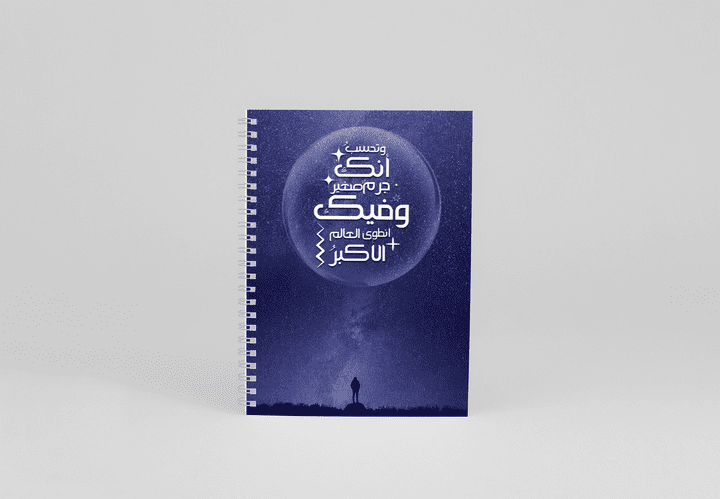 تصميم غلاف جامعي