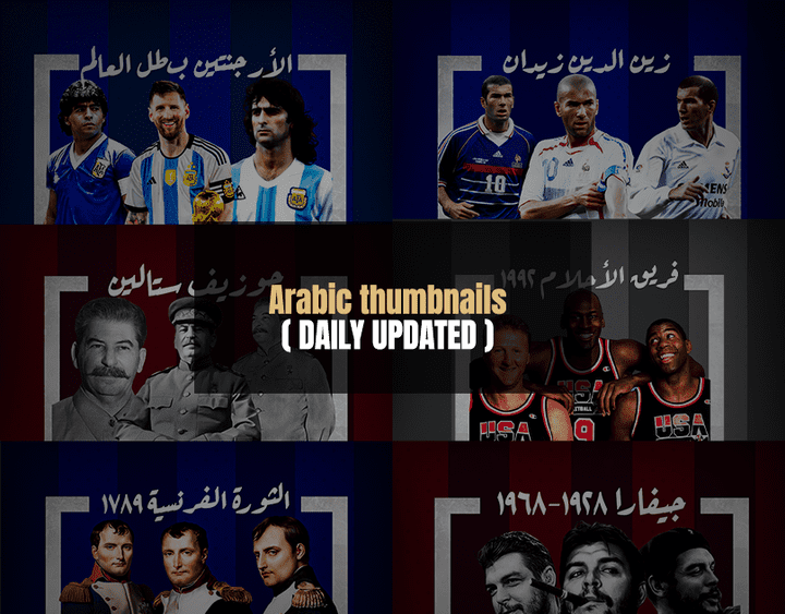 **Arabic Documentary Thumbnails**