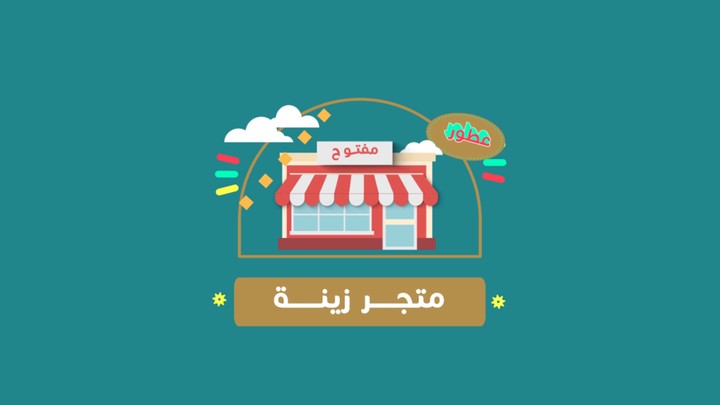 موشن جرافيك لمتجر بيع عطور بالمملكة العربية السعودية