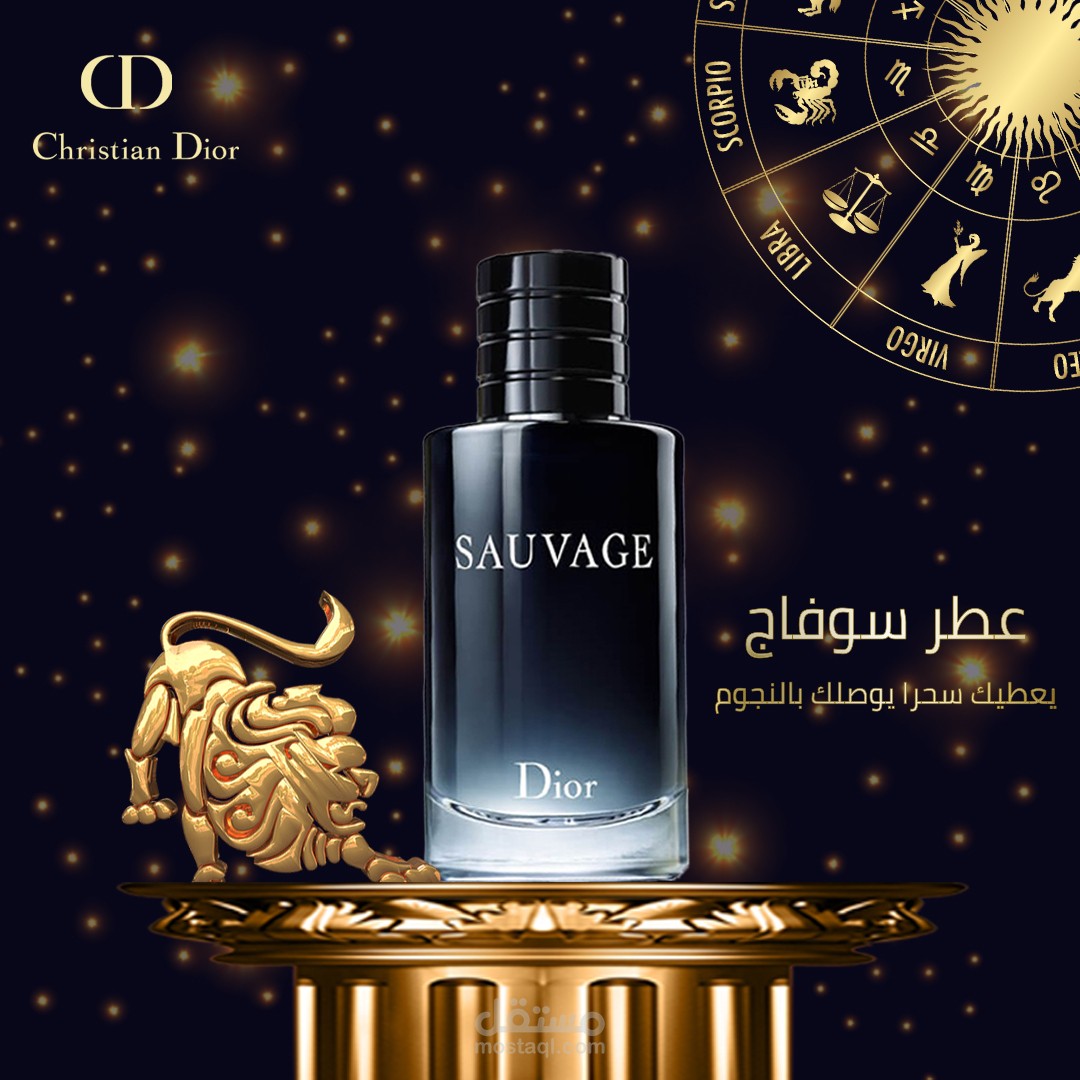 عطر سوفاج