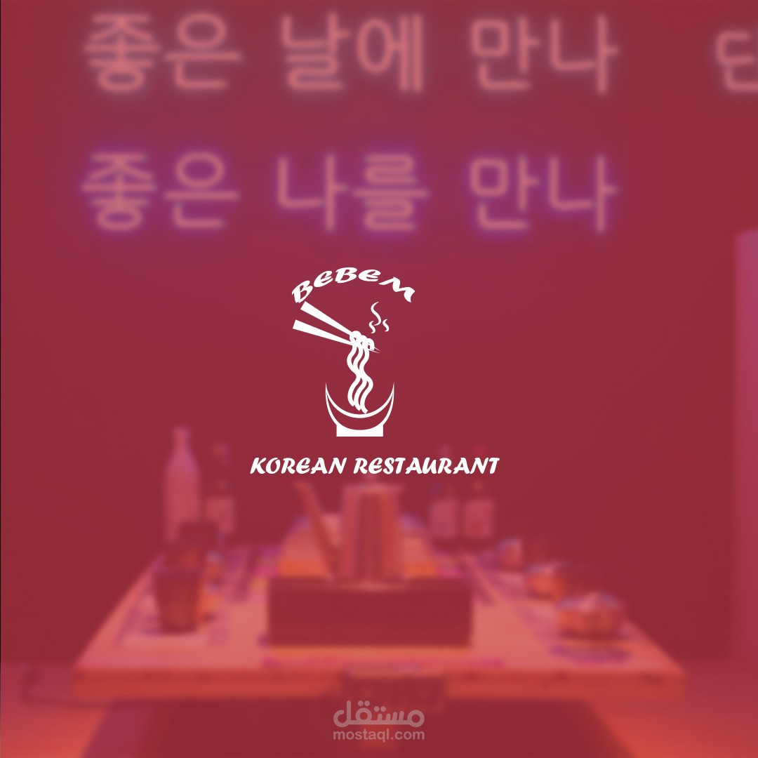 Logo for korean restaurant