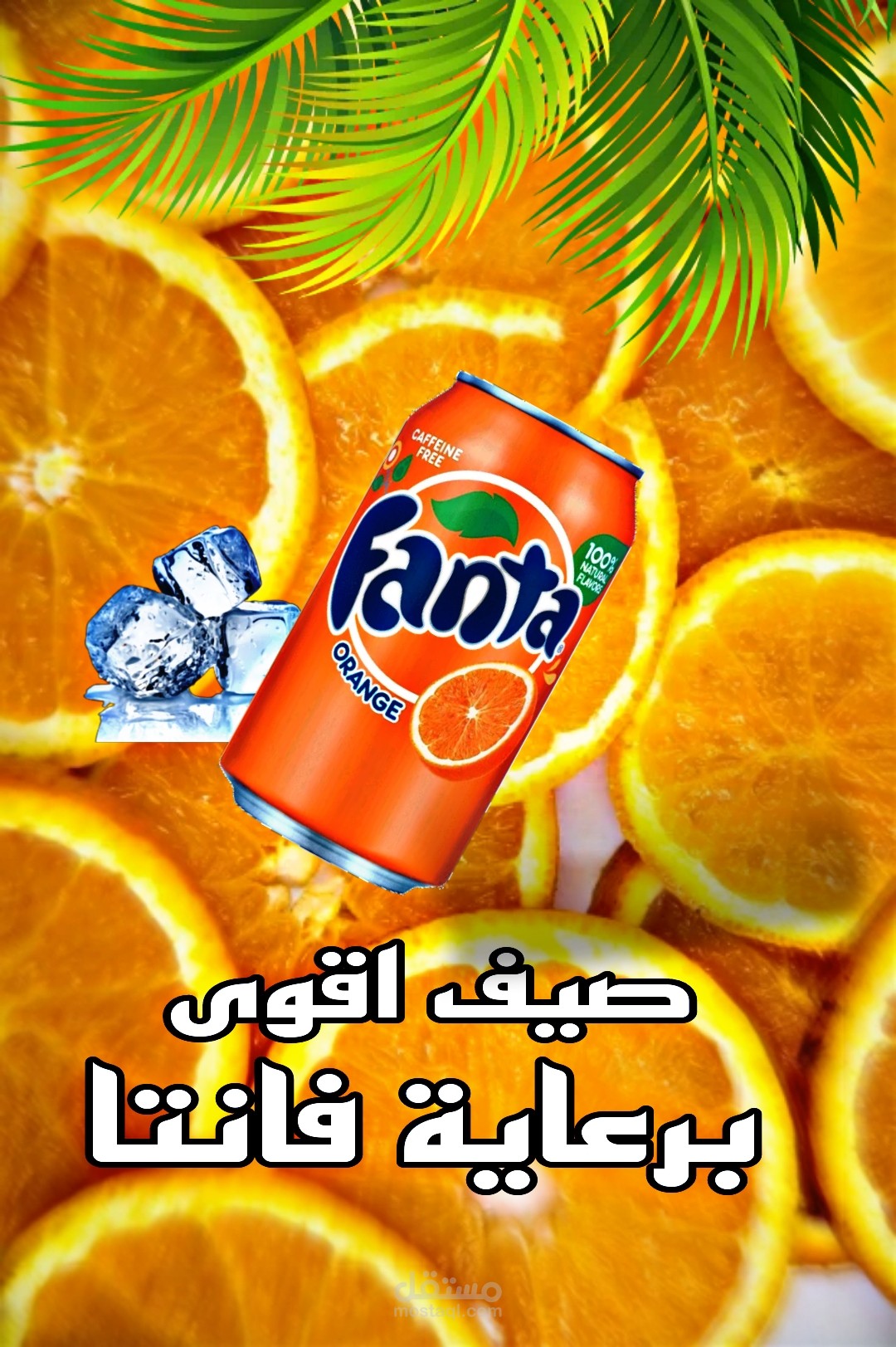 اعلان فنتا