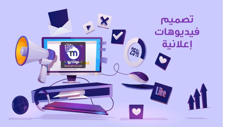 تصميم فيديو إعلاني (التجارة الالكترونية)