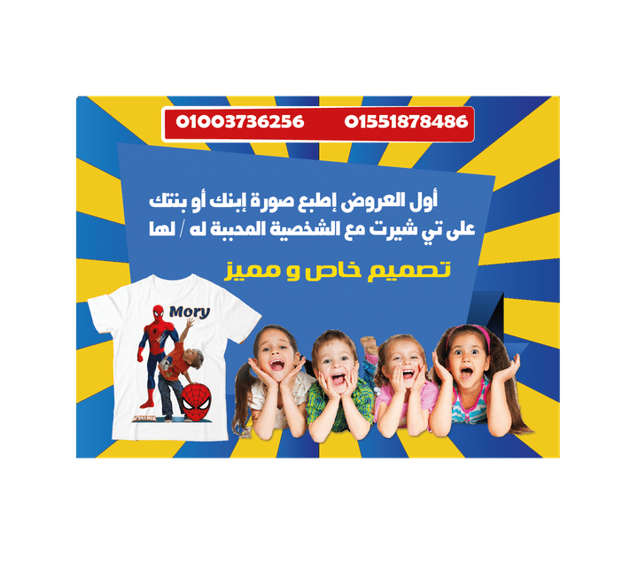 تصميم بوسترات اعلانية و تعليمية