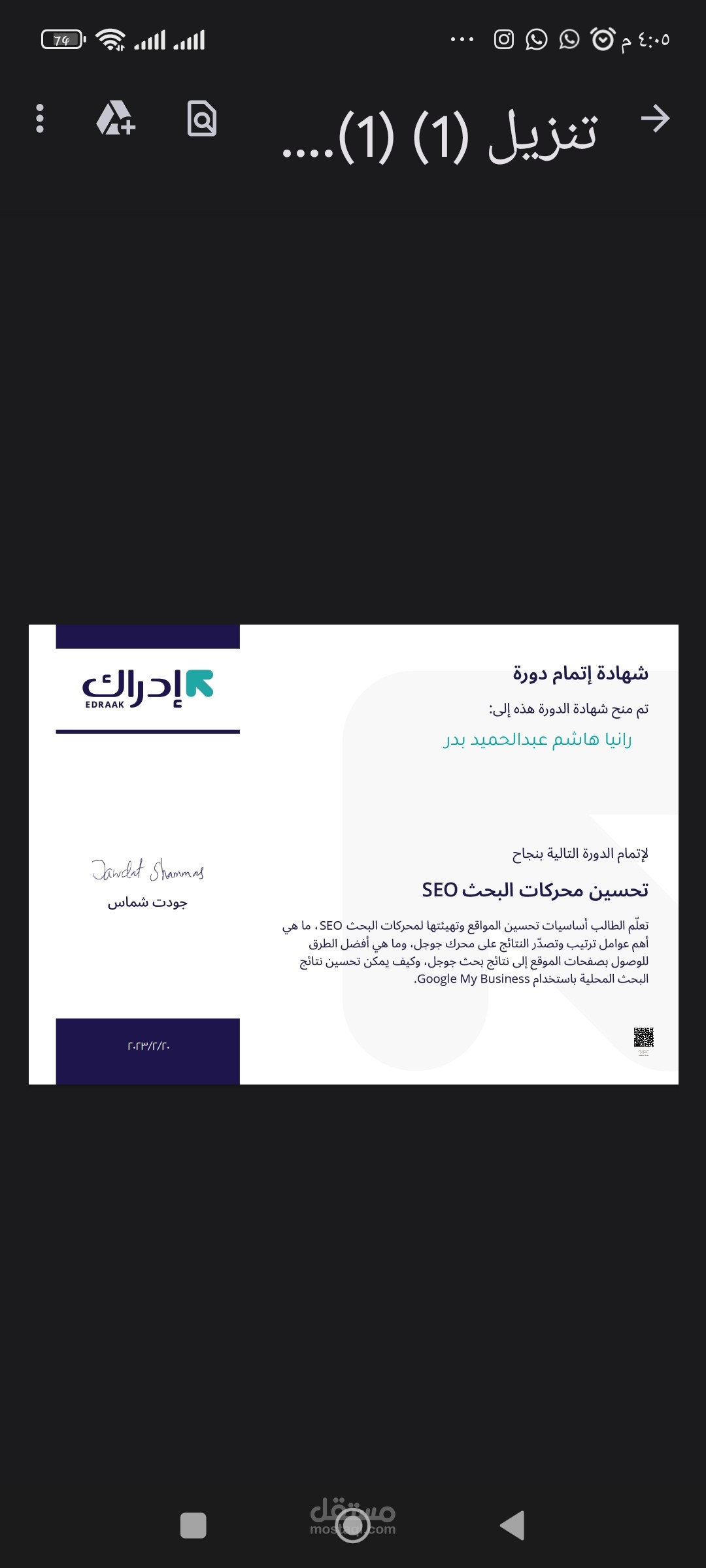 تحسين محركات البحث SEO